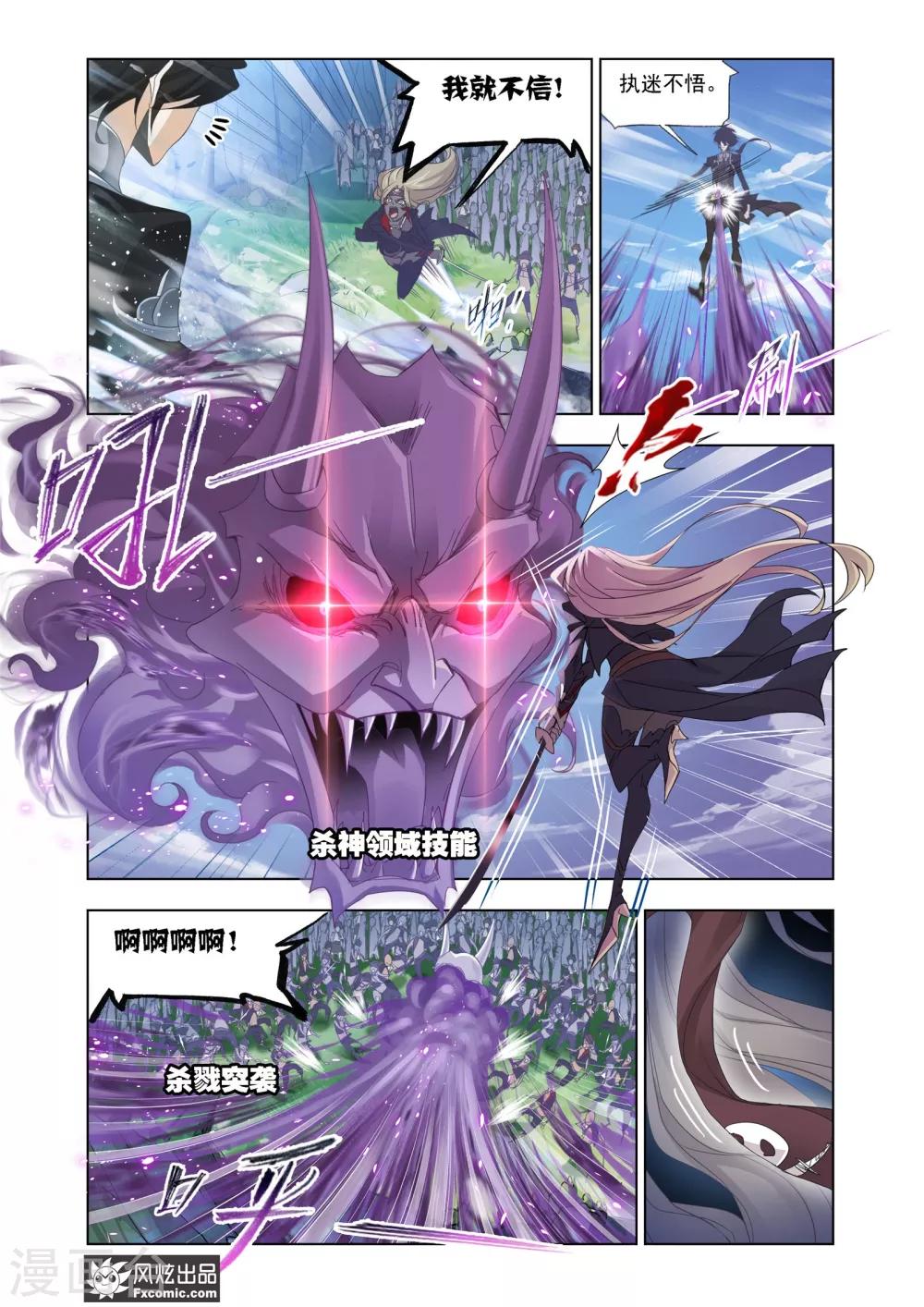 第609话 对话紫珍珠18