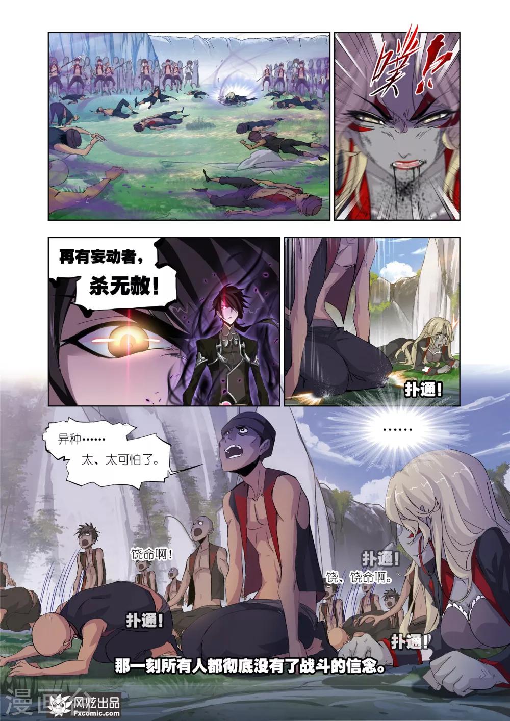 第609话 对话紫珍珠19