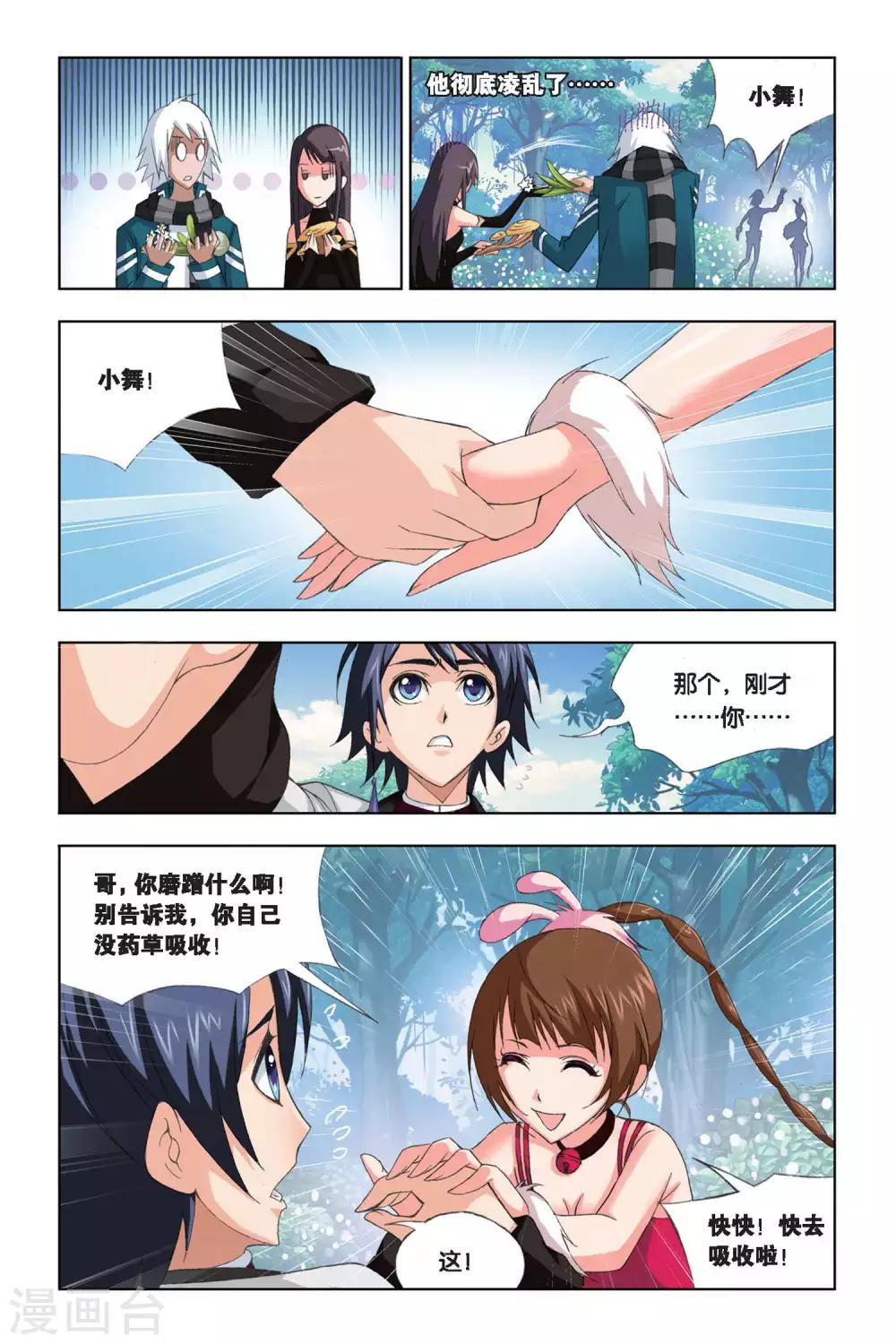 第205话 心事(上)5
