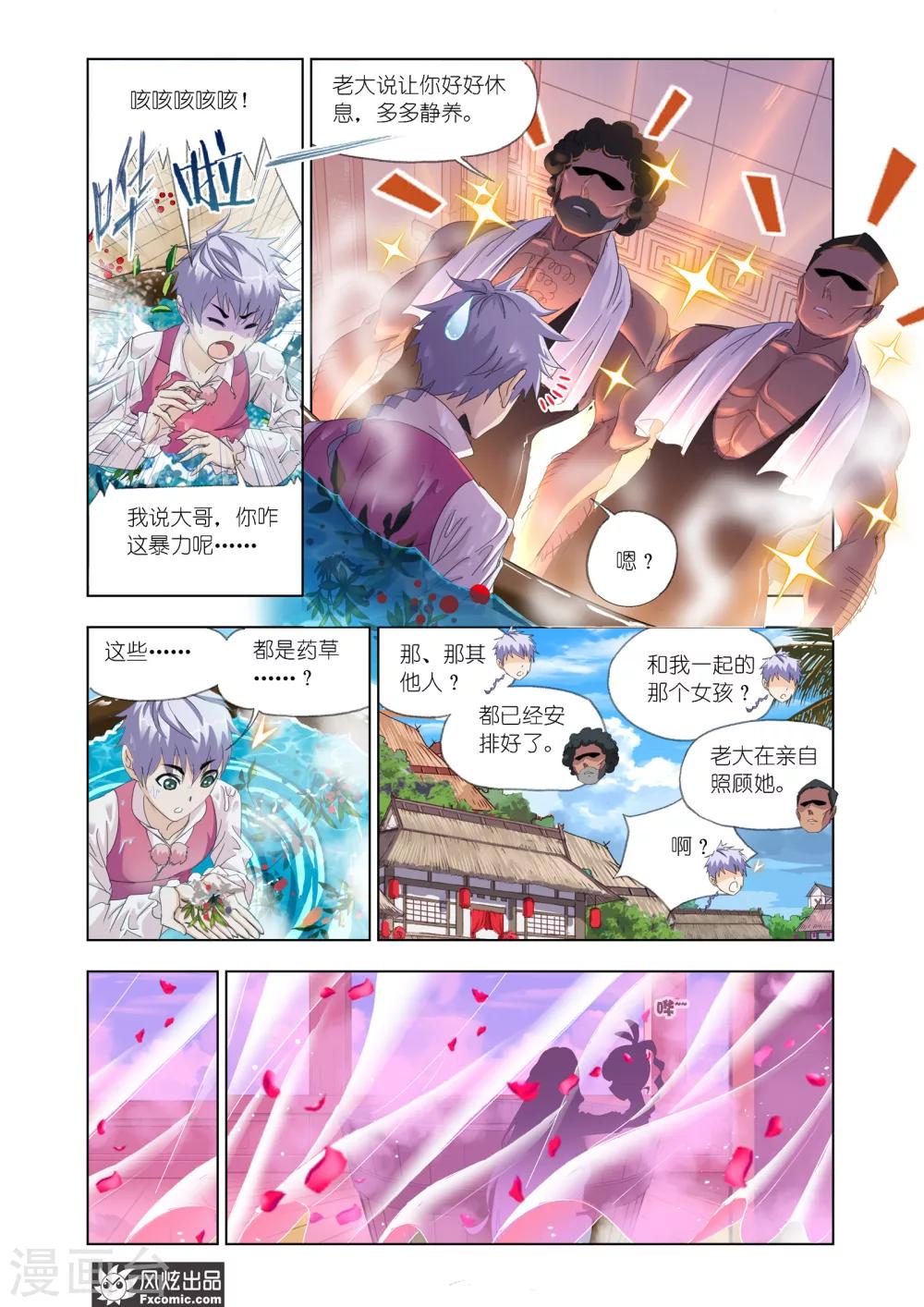 第600话 勇斗海盗210