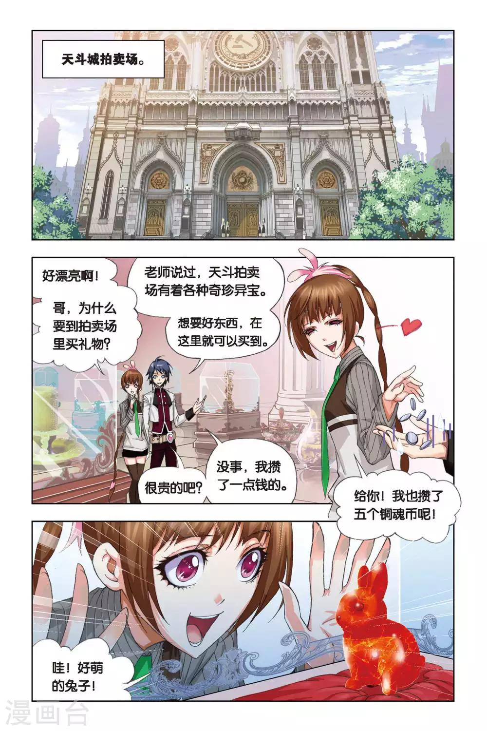 第218话 礼物(中)4