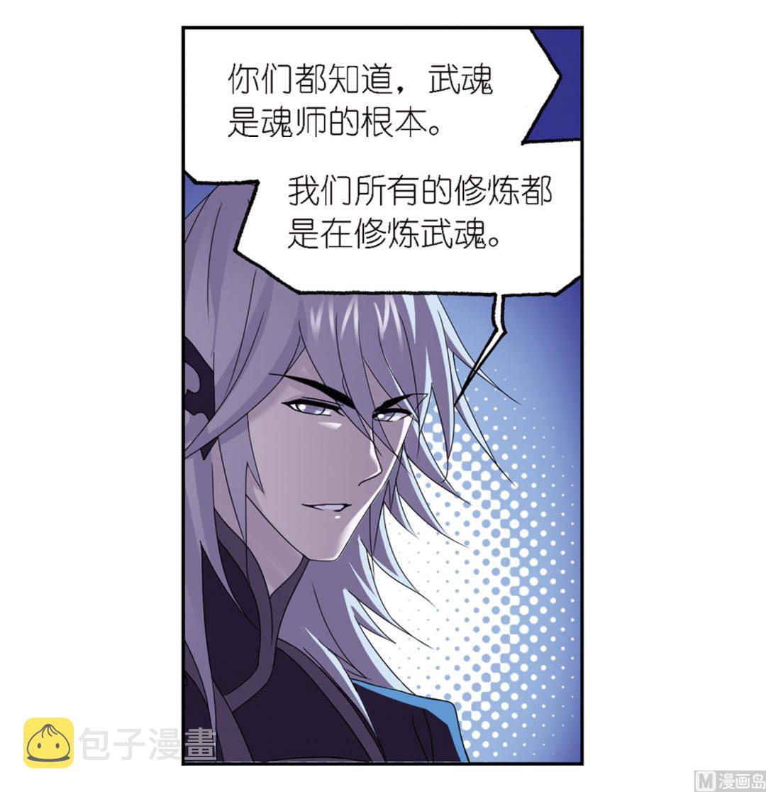第236话 开始修炼啦（2）44
