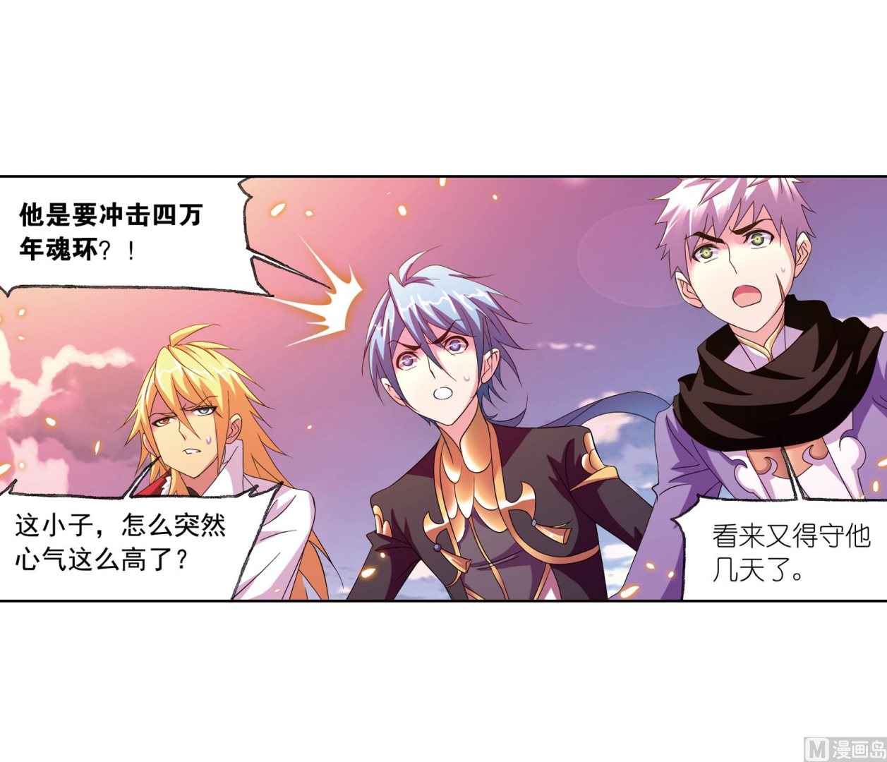 第231话 命运（2）8
