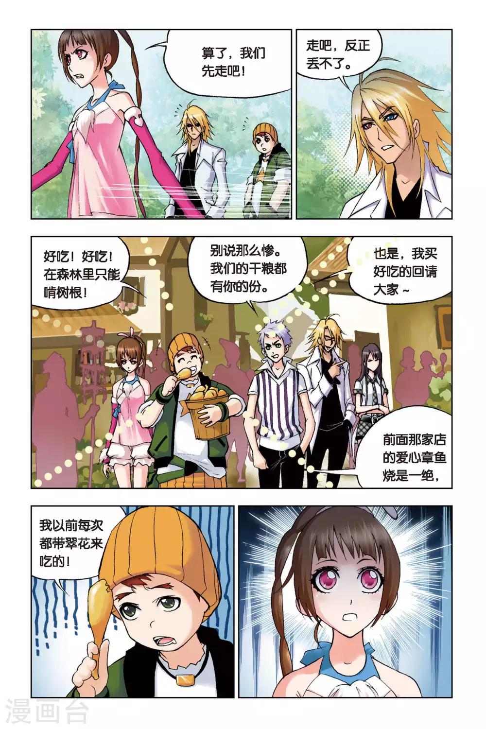 第100话 聚餐啦！(上)5
