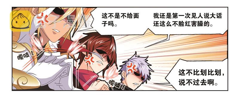 第245话 第一考开始（1）23