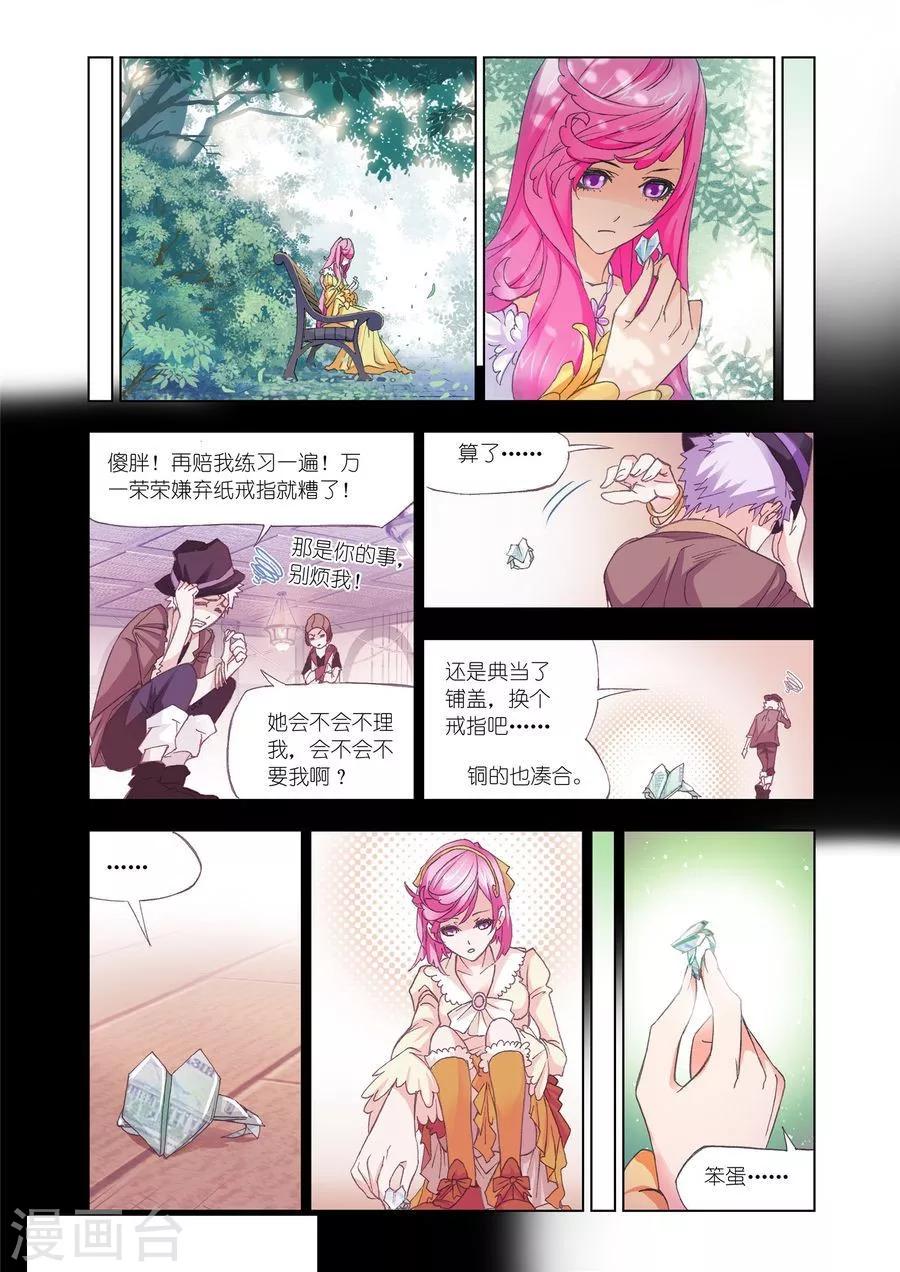 第453话 相聚史莱克(下)7
