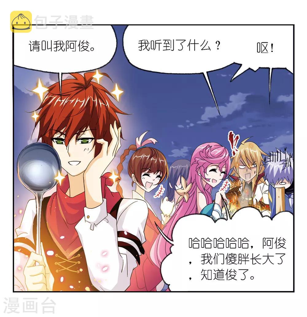 第665话 开始修炼啦135
