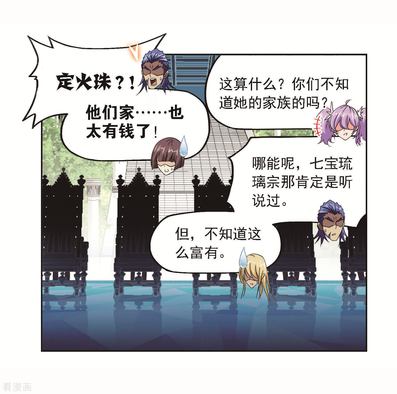 第705话 有钱人家125