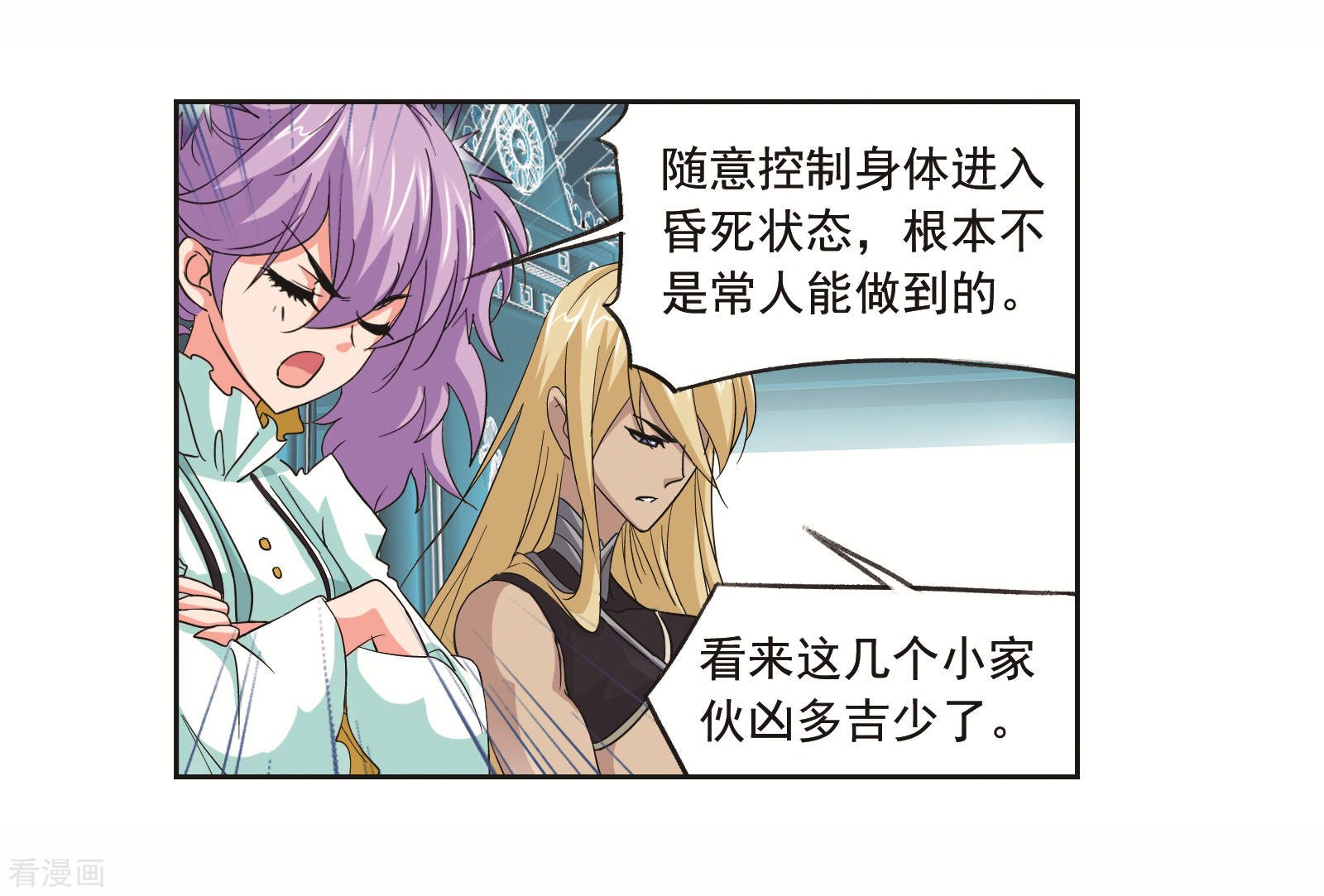 番外 穆先生教你去航海7
