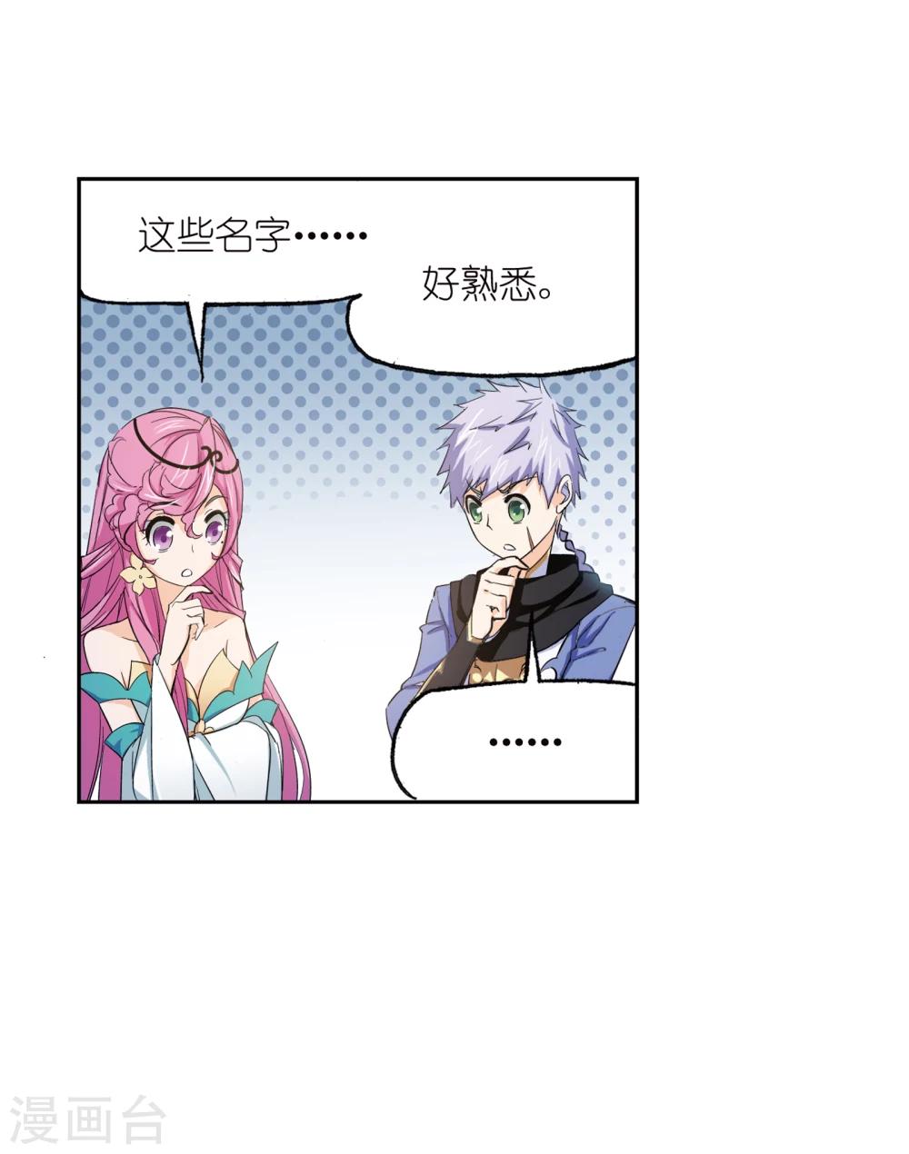 第638话 绝世魂环241