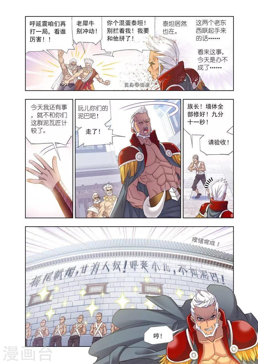 第464话 敏之一族(中)4