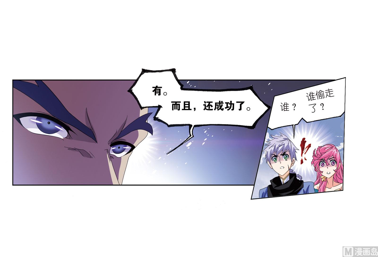 第235话 十万年圣柱石（2）39