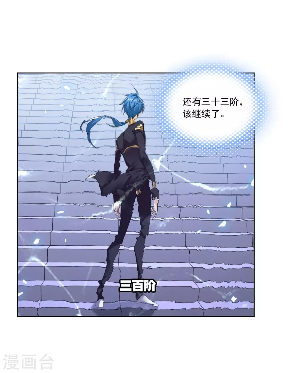 第734话 勇敢向前218