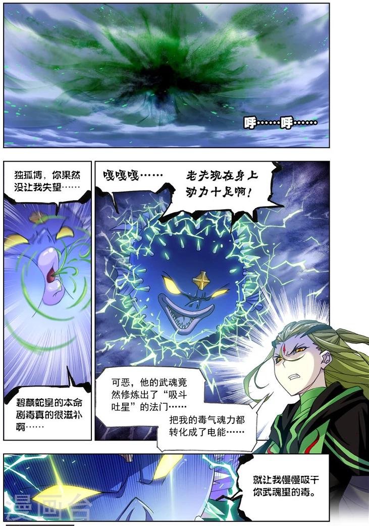 第502话 破魂枪(上)5