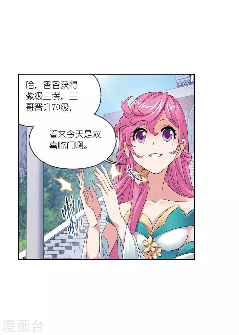 第661话 魂圣啦！120