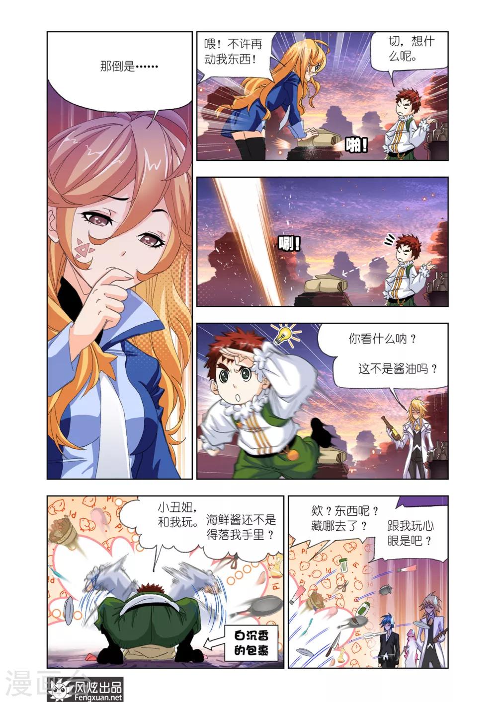 第544话 嗜血狼盗(上)7