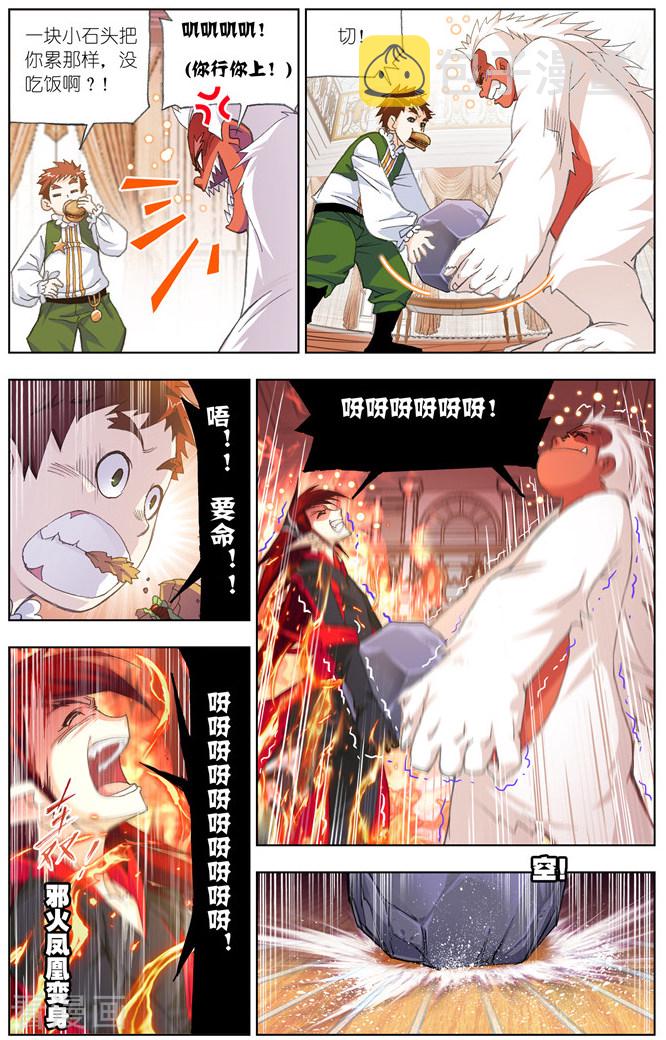 第491话 绝世暗器(中)5