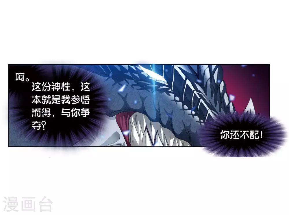 第678话 死斗229