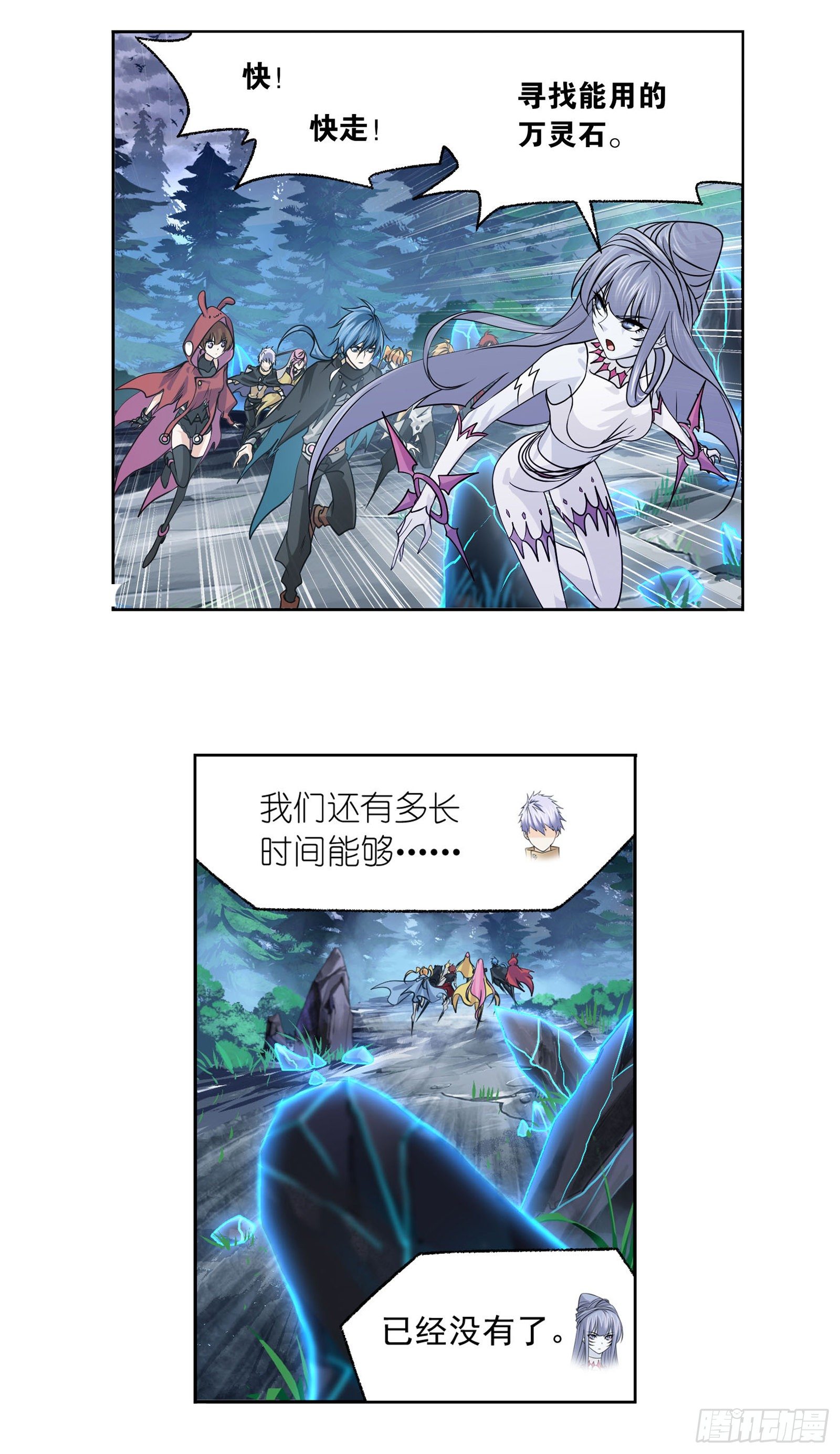 第311话 魂兽暴动（2）15