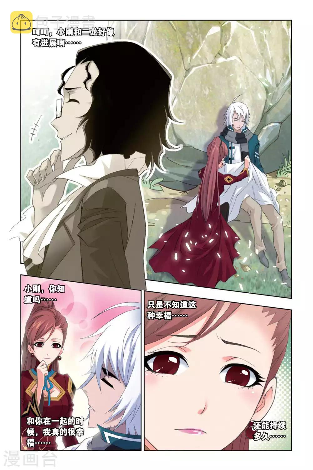 第238话 粉红女郎(上)2
