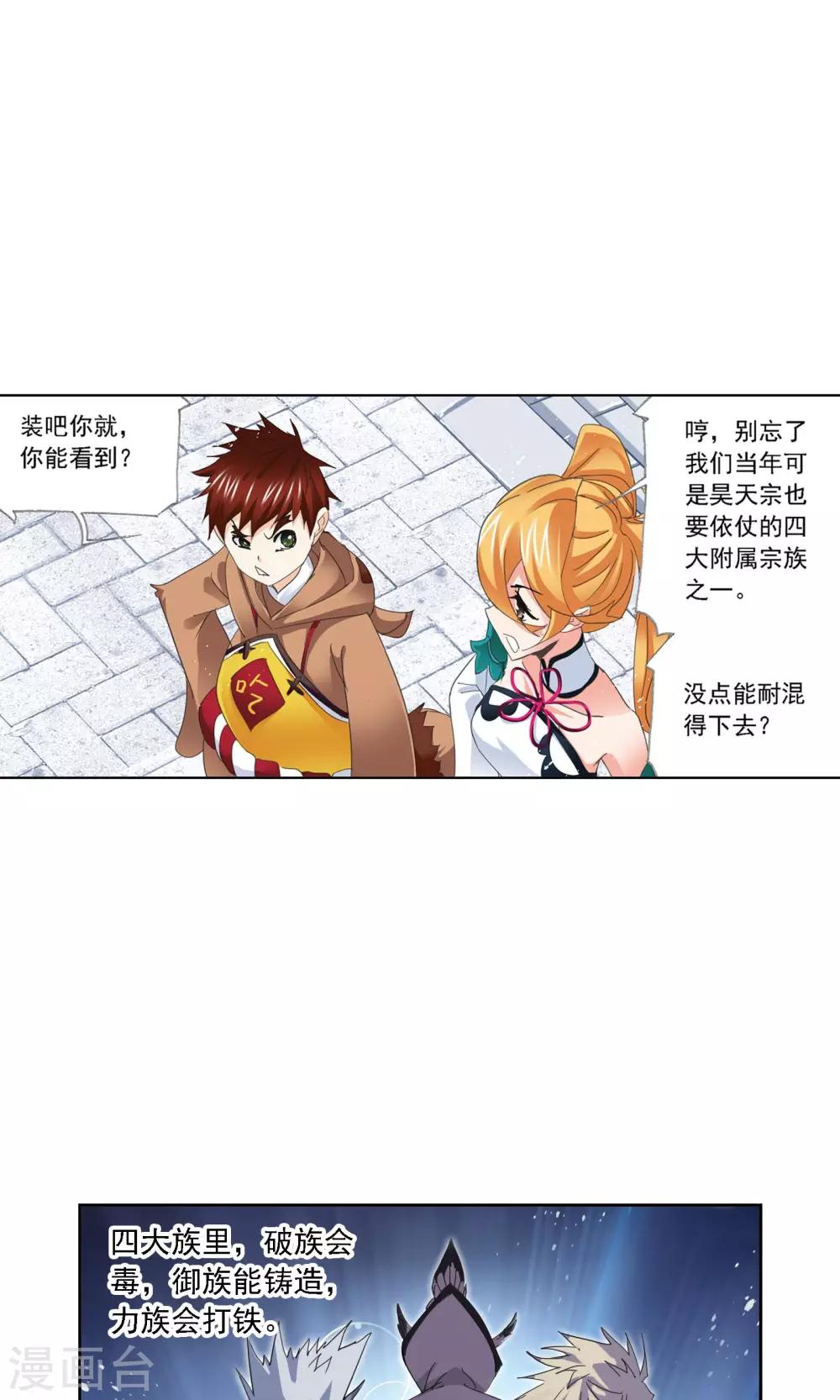 第617话 海马斗罗14