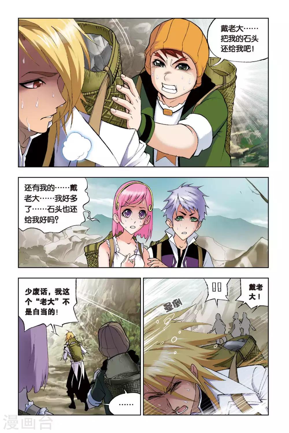 第116话 魔鬼道(中)5