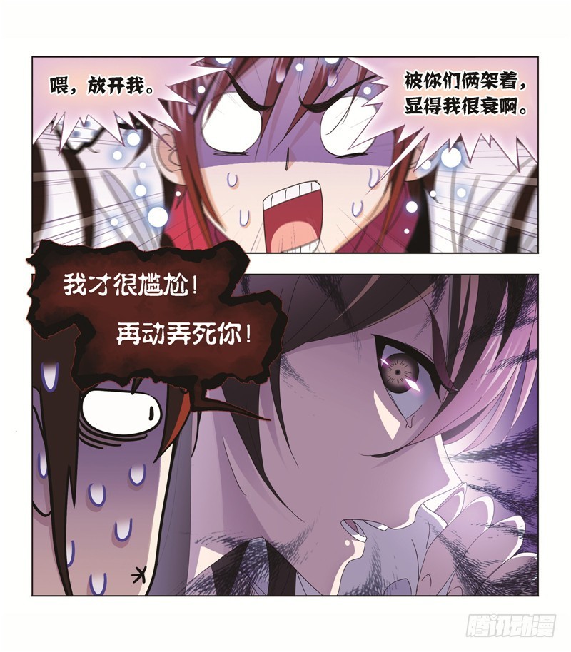 第248话 勤奋的凤凰（2）43