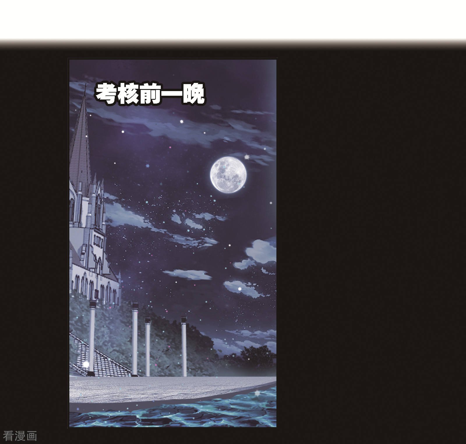 第684话 第一考开始！216