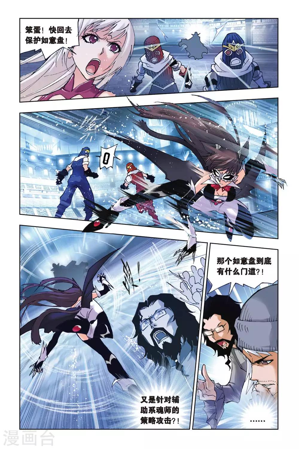 第138话 智破僵局(下)1