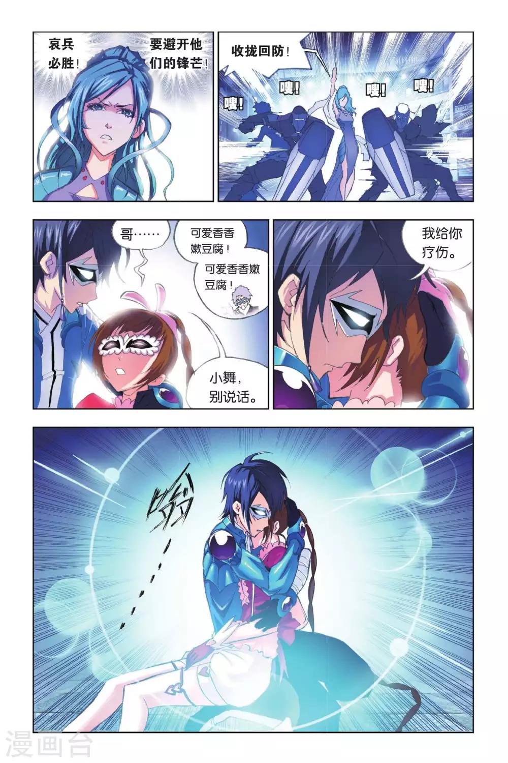 第160话 幽冥白虎(上)3