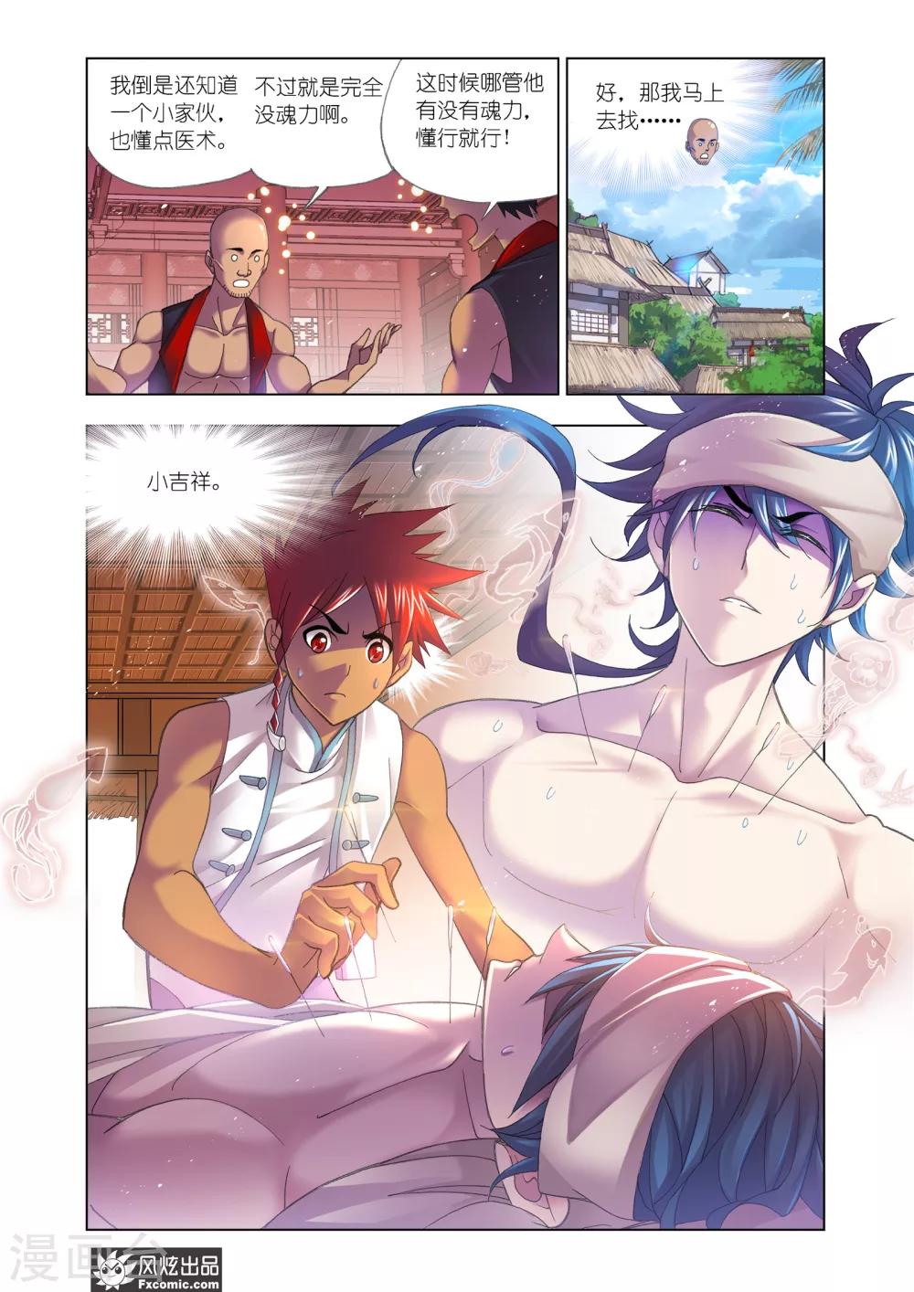 第600话 勇斗海盗213