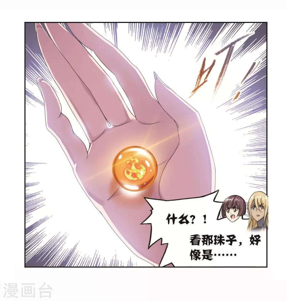第706话 有钱人家223