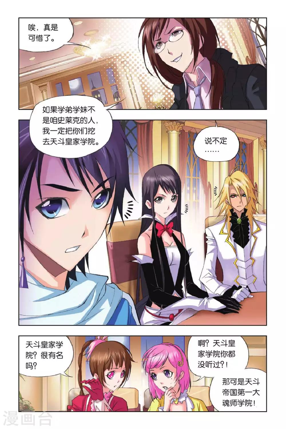 第169话 借鸡生蛋(上)4