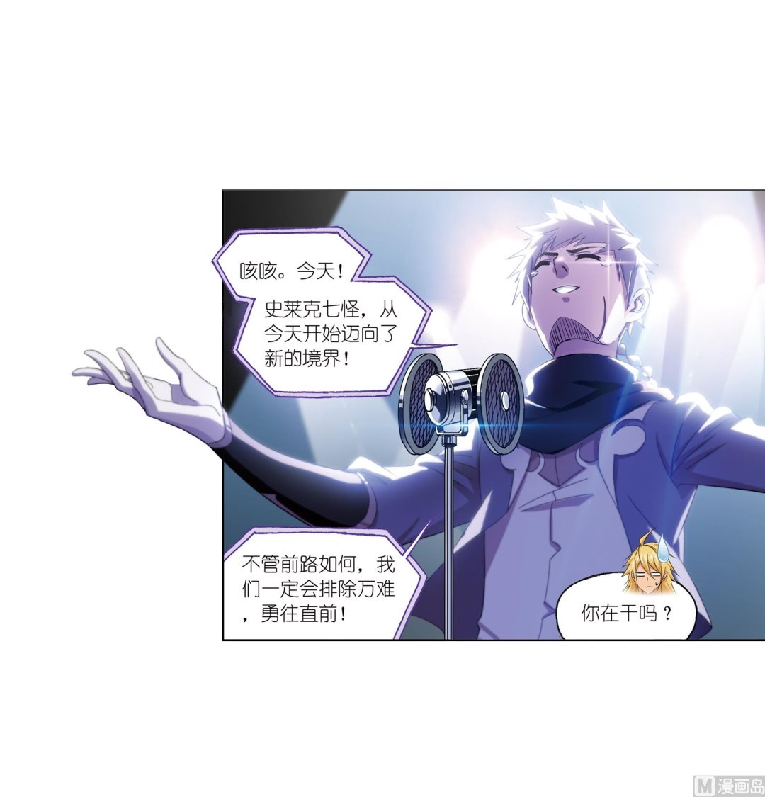 第234话 魂圣啦！（1）2