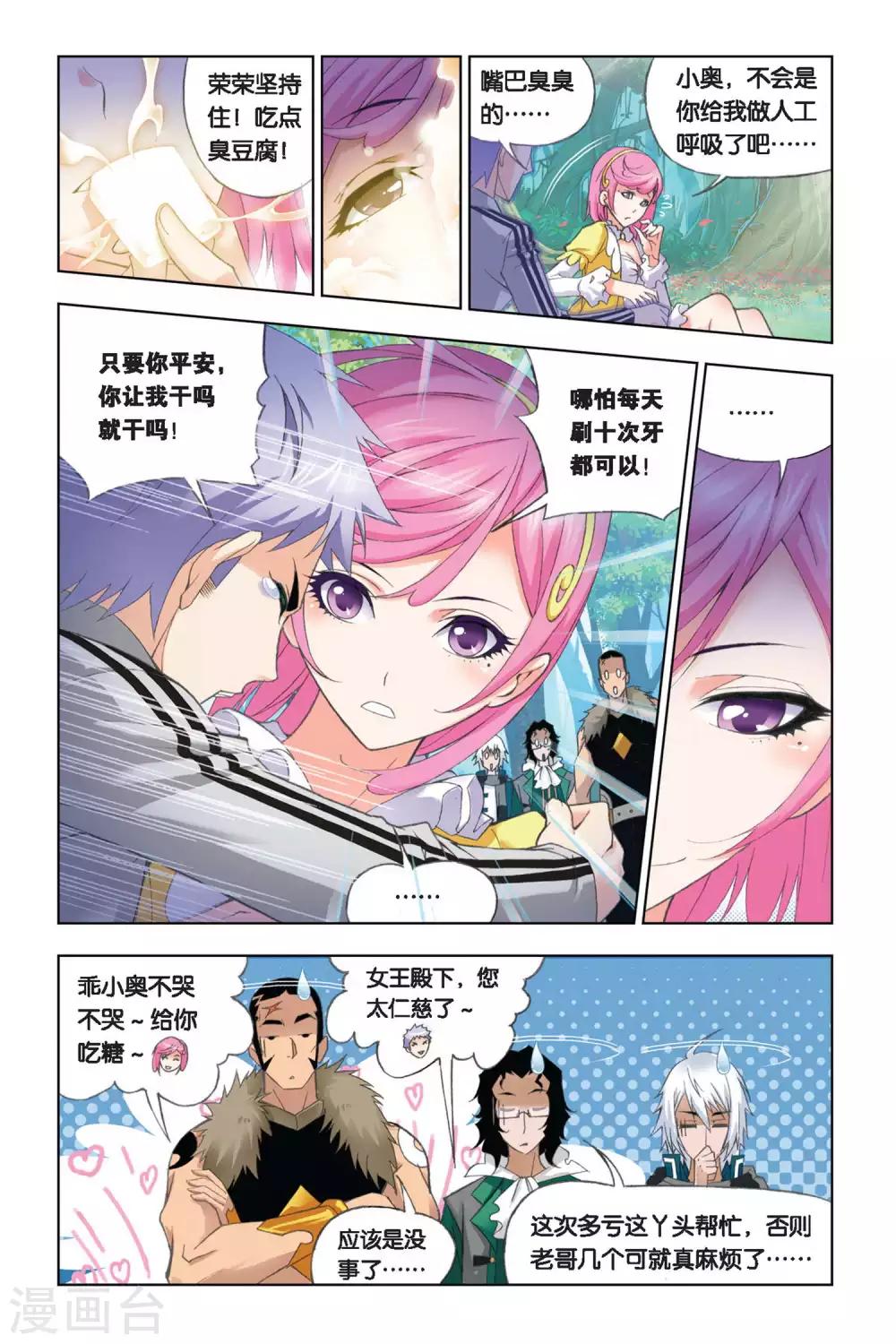 第250话 选择(上)1