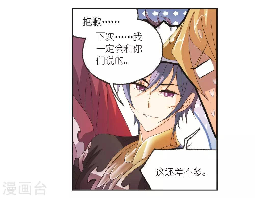 第682话 化环与纳环240