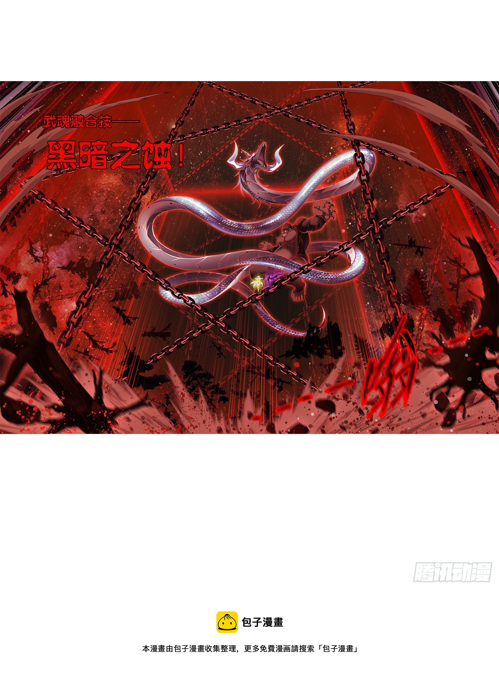 第337话 百祭27