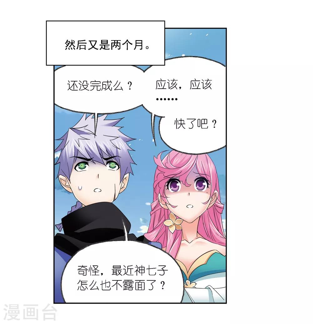 第667话 十万年考验149