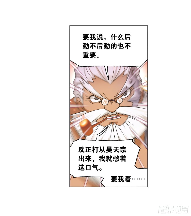 第278话 庆典与考验（2）3