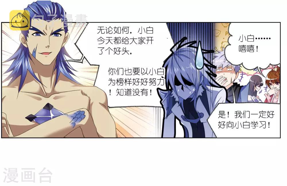 第667话 十万年考验135