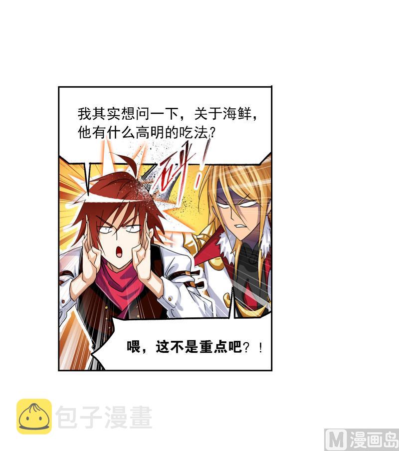 第264话 无敌天才（1）19