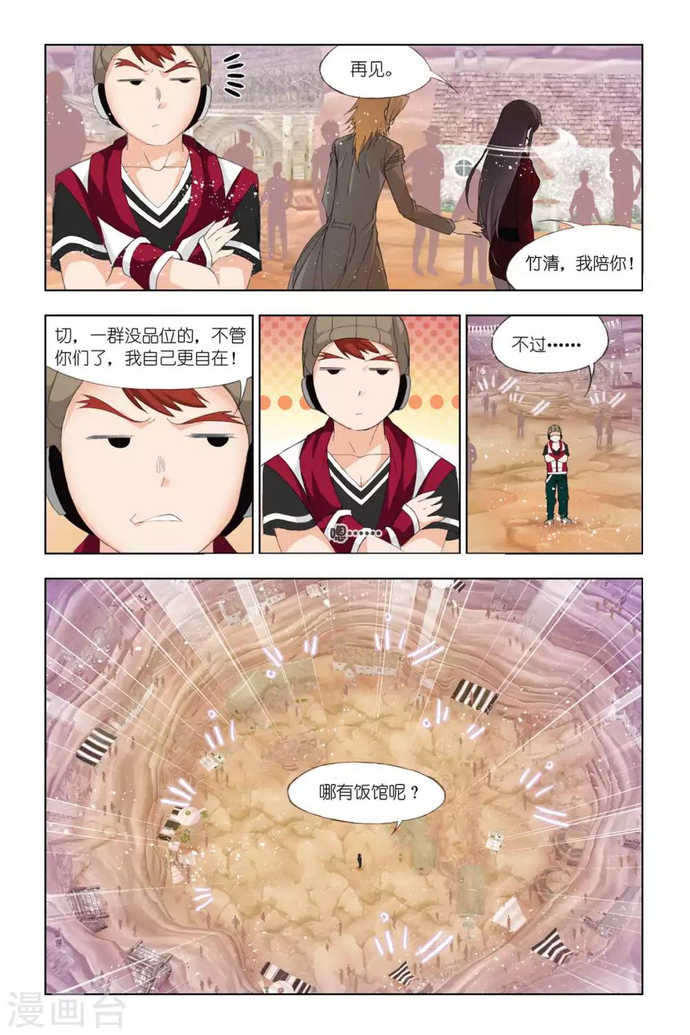 第334话 巨剑山之行(上)6