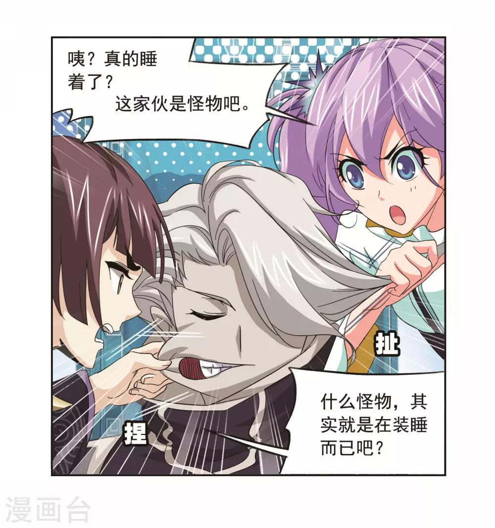 第693话 圣王的考验14