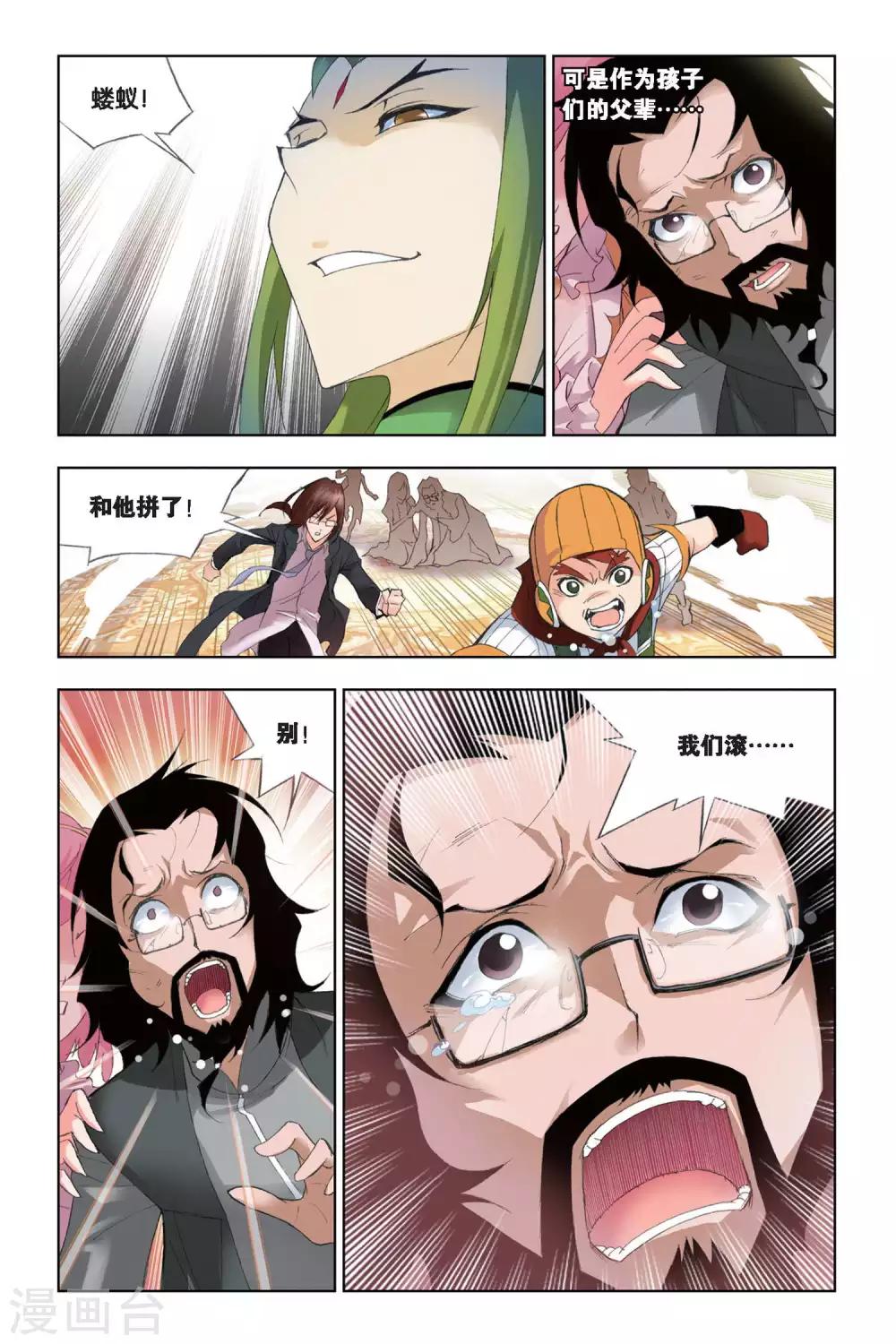 第179话 毒斗罗(中)2