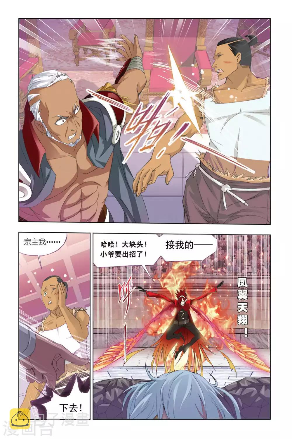 第276话 迎战象甲2(下)3