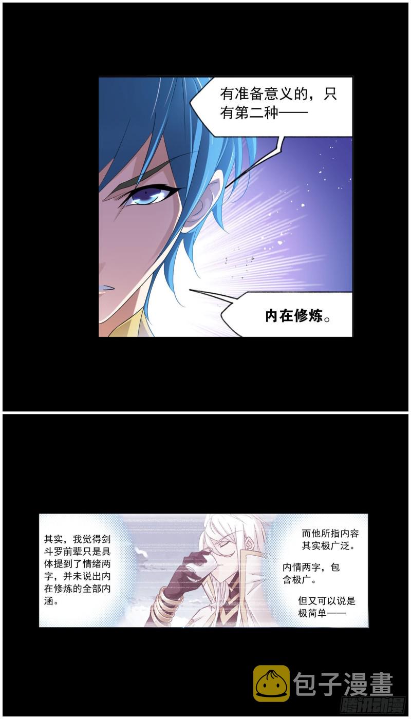 第272话 押题（1）9