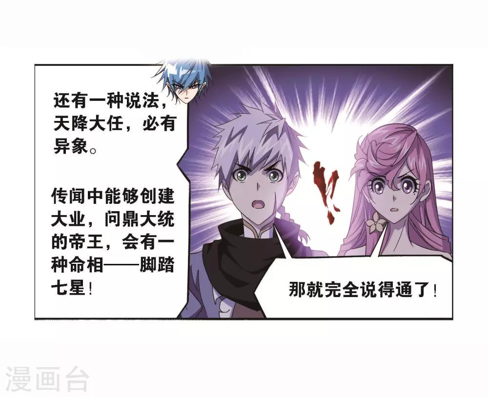 第698话 海马斗罗的提示226