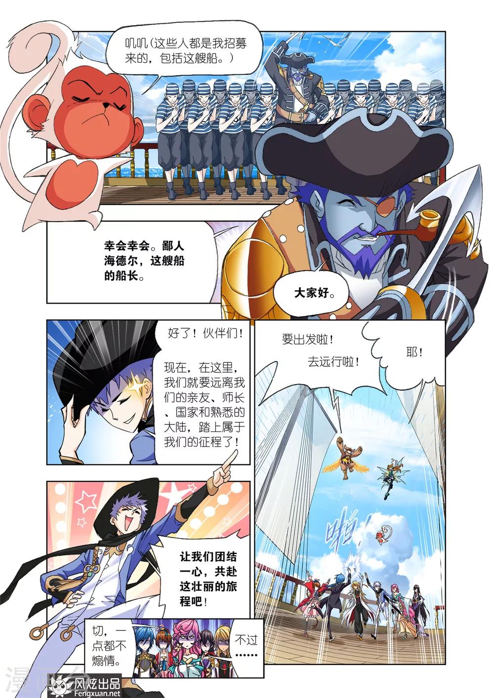 第576话 大海，我们来了！(上)5