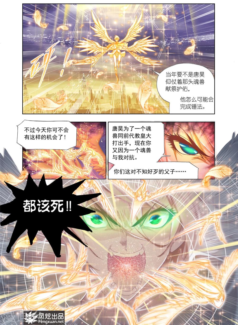 第508话 乱披风之舞(上)5