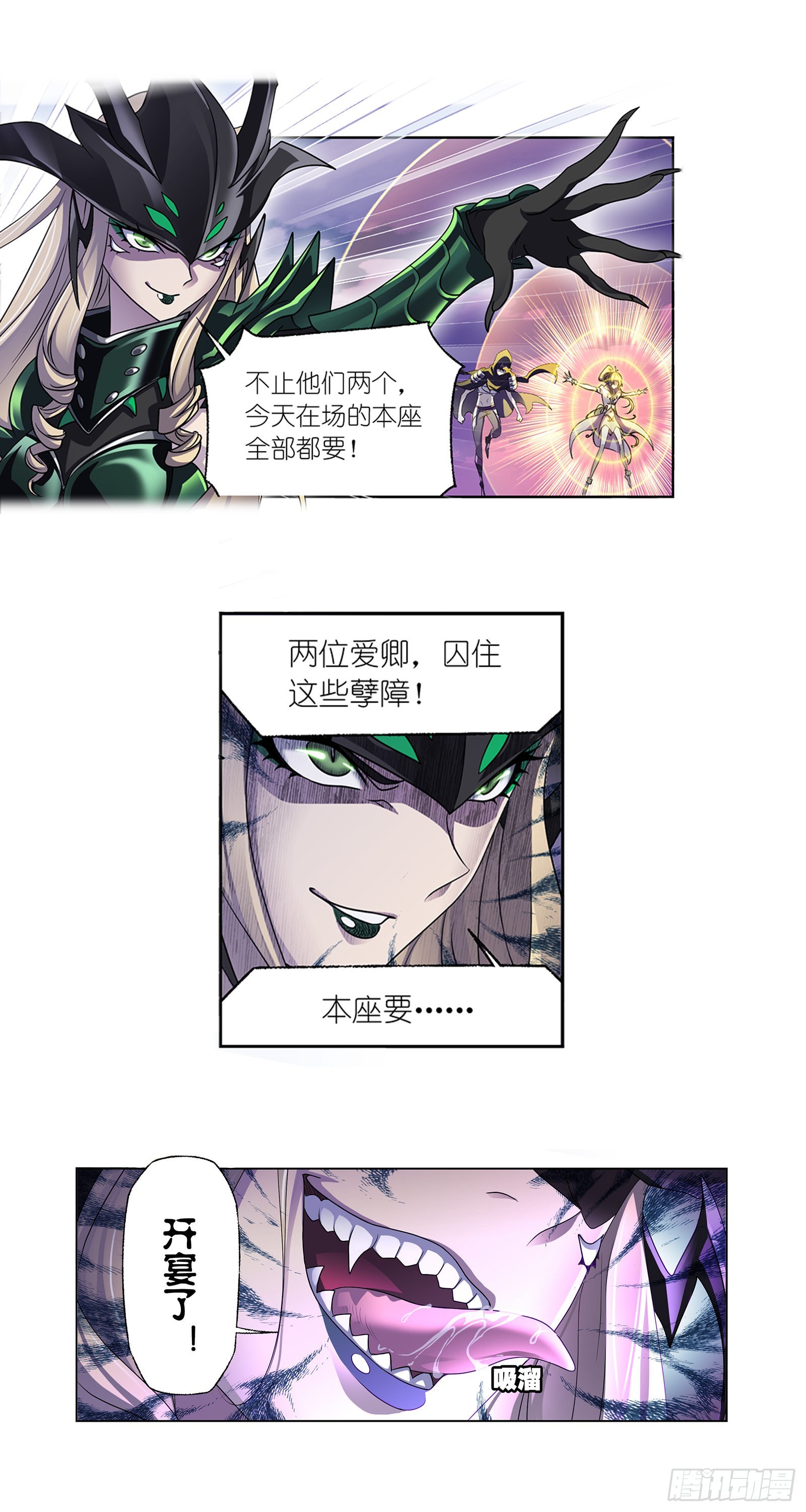第337话 百祭22